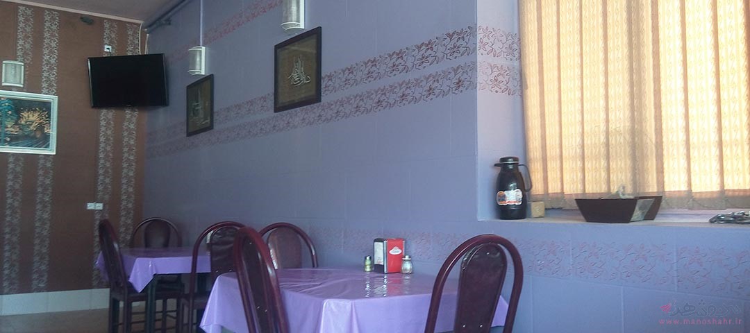 رستوران فارسی اصفهان